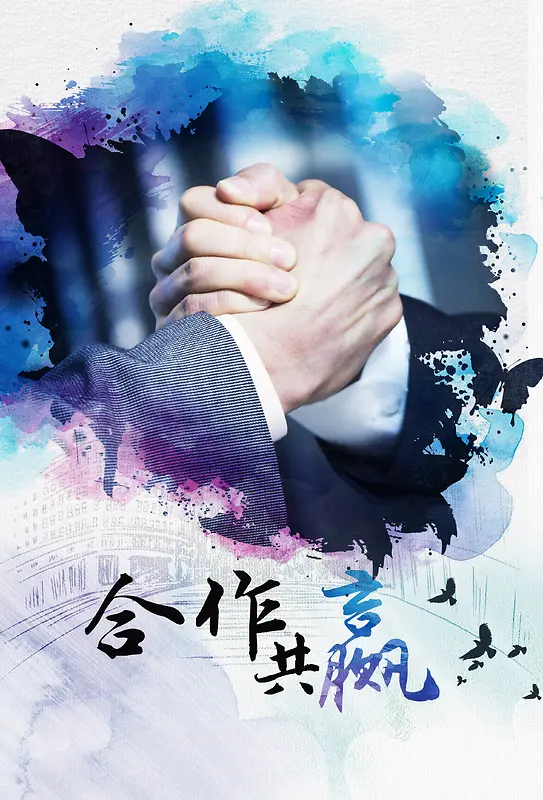 中国风企业文化宣传海报背景素材