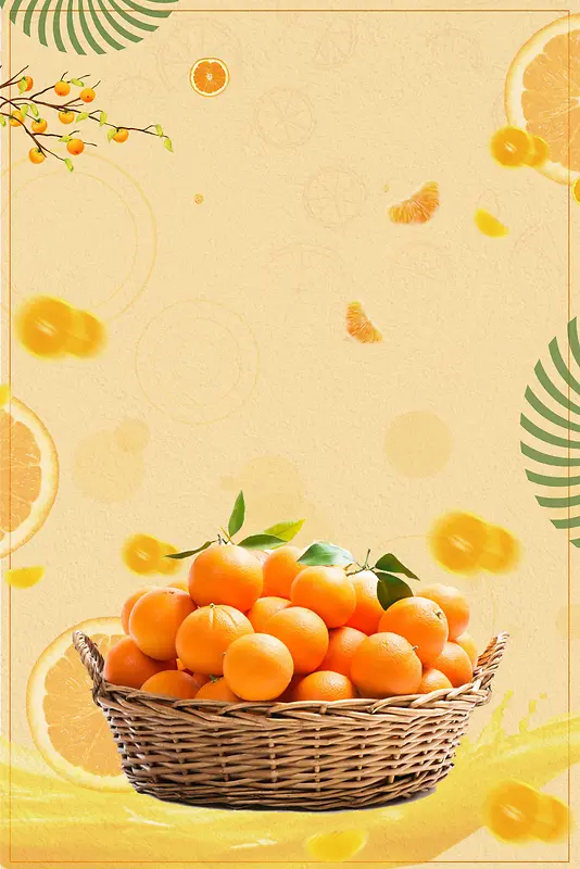 芦柑黄色简约新鲜水果宣传背景