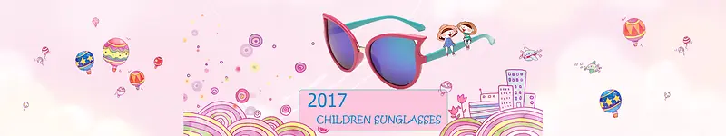 儿童眼镜