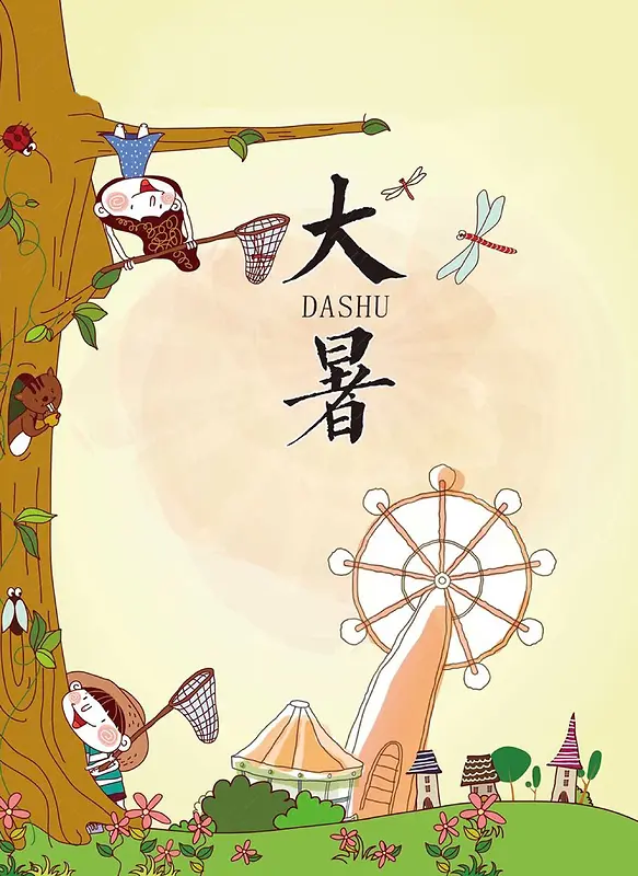 卡通童趣酷暑夏季背景图