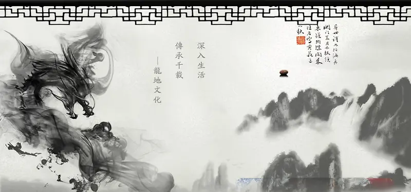 中国风背景banner