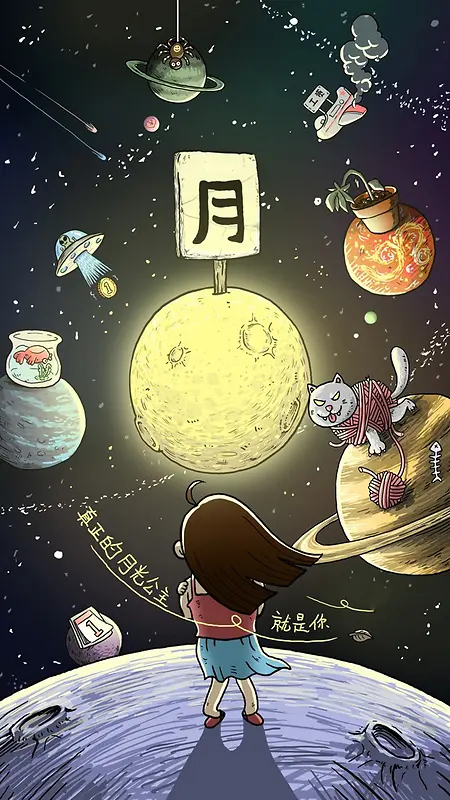 卡通星空背景