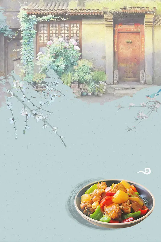 中国风美食海报背景素材