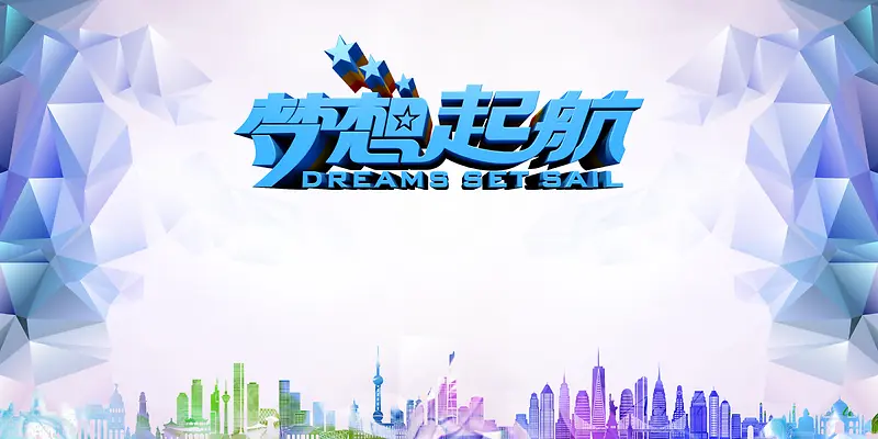 蓝色几何立体海报背景素材