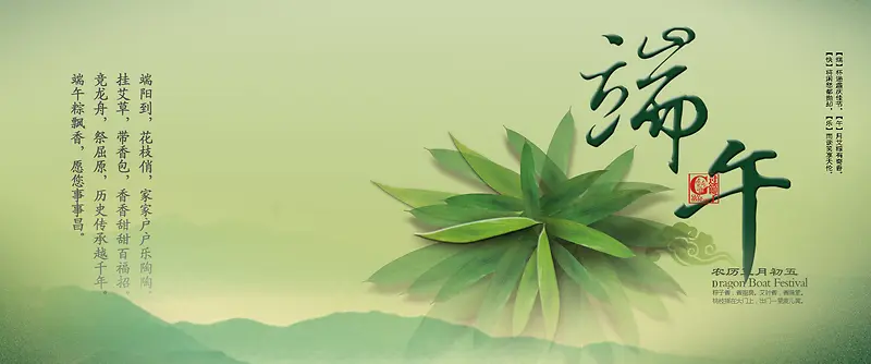 端午节粽子传统背景