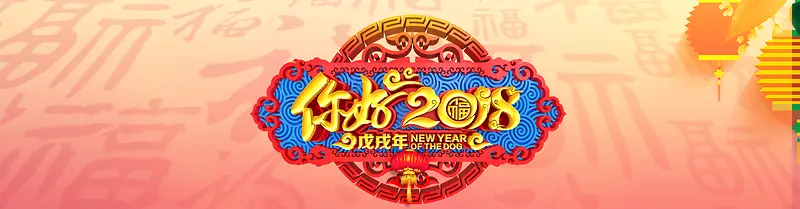 新年元旦海报banner背景