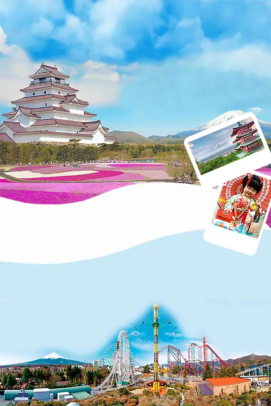 日本旅游富士急乐园海报背景模板