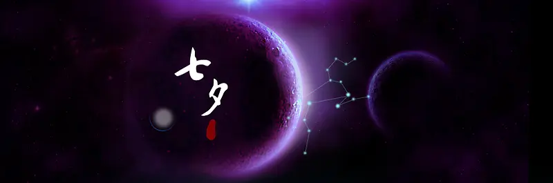 中国传统节日七夕紫色质感大气海报背景