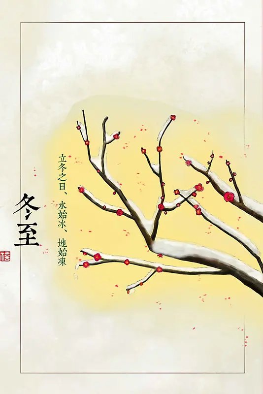 手绘冬季卡通节气立冬冬至