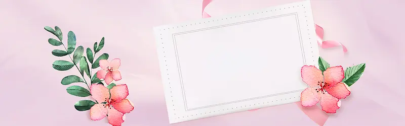 夏季化妆品简约粉色电商海报背景
