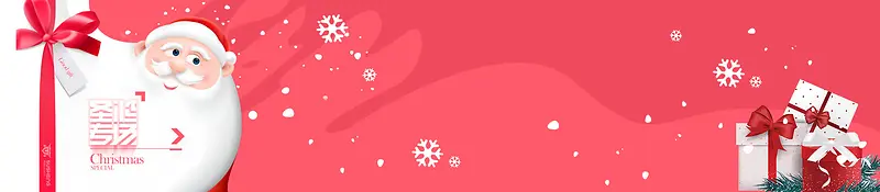 圣诞手绘粉色淘宝banner背景