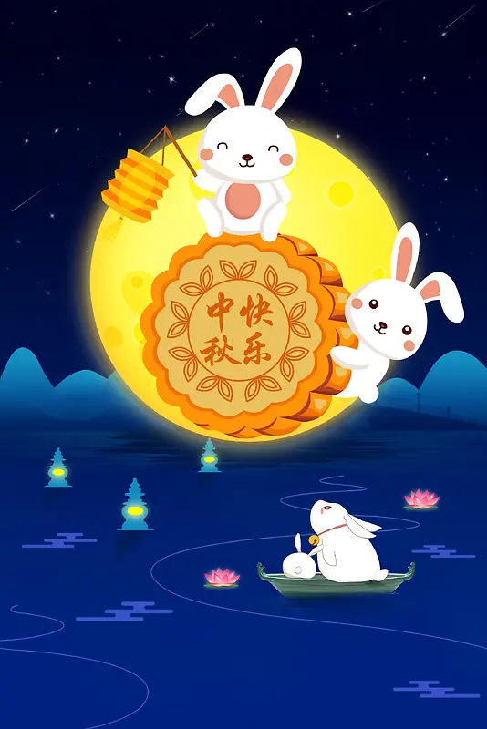 手绘中秋节宣传海报