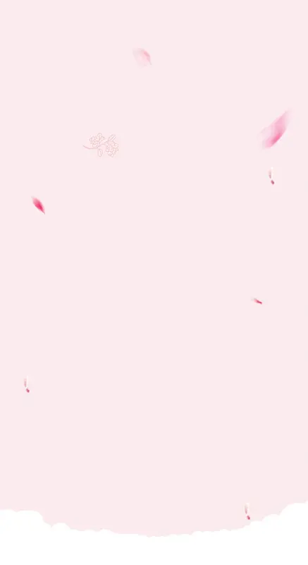 粉色带花瓣背景
