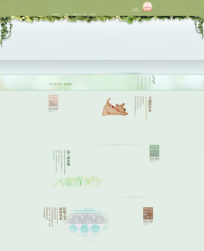 家居首页背景