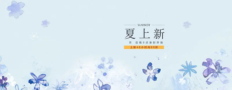 淘宝夏上新banner背景蓝紫色手绘花