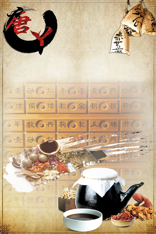 中医传统文化宣传海报