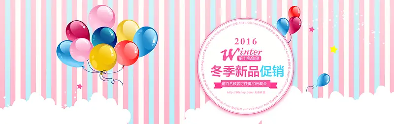 淘宝女装背景图