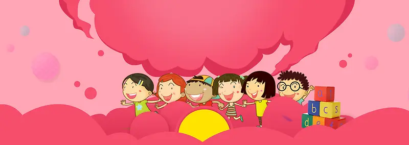 61儿童节卡通童趣粉色背景