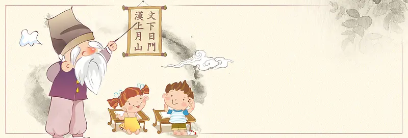 电商淘宝天猫教师节促销banner