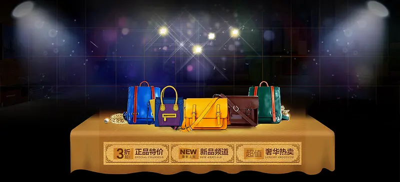 黑色炫酷光束背景banner