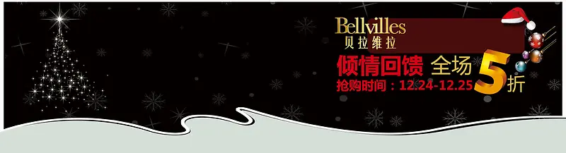 淘宝节日喜庆海报banner