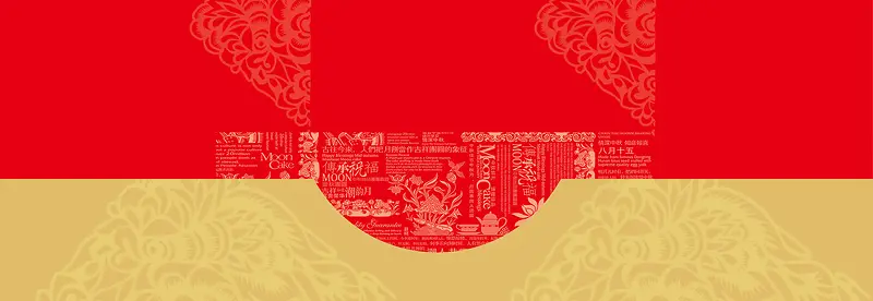 中秋节banner创意设计