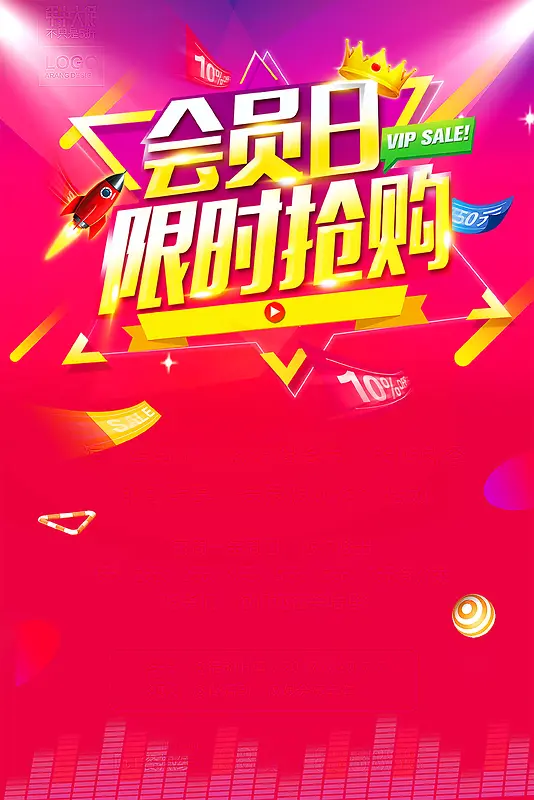 简约创意会员招幕