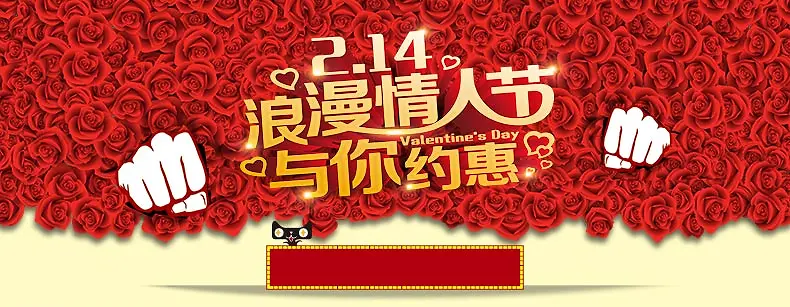 214浪漫情人节玫瑰花详情页海报背景