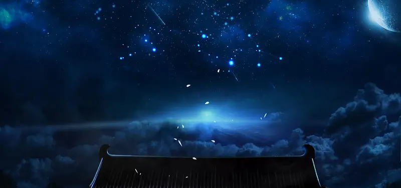星空