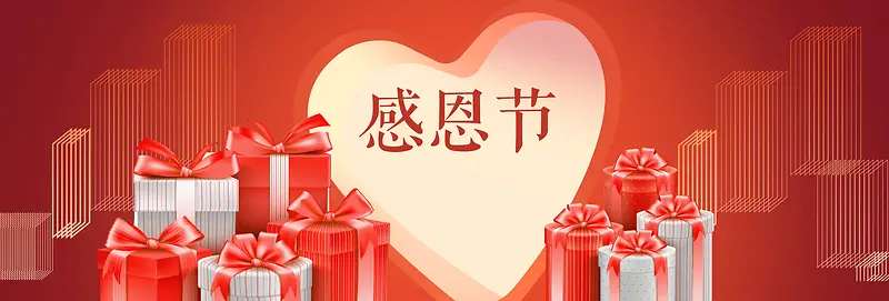 红色高端礼盒美妆感恩节电商banner