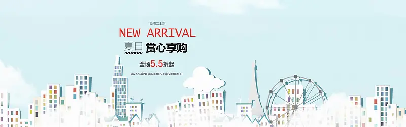 夏季卡通童趣卡通banner