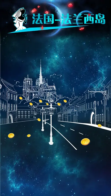 法国街道手绘建筑夜景背景模板