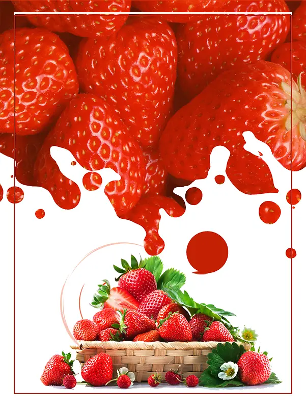夏季水果草莓上市促销海报背景模板