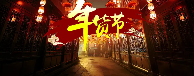 中国古建筑街道海报背景