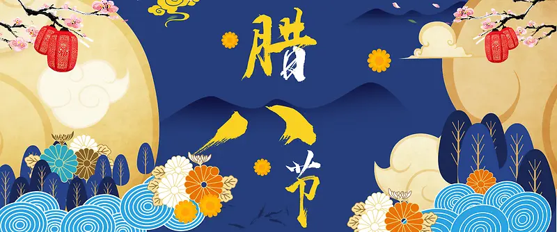 腊八蓝色卡通banner