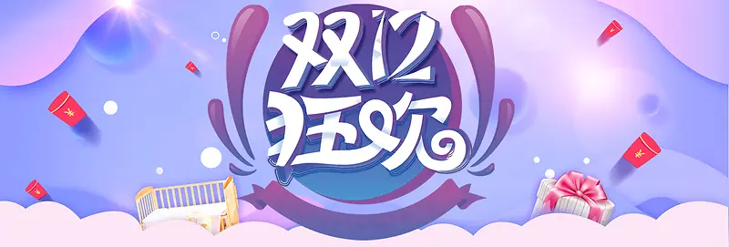 双十二扁平蓝色banner
