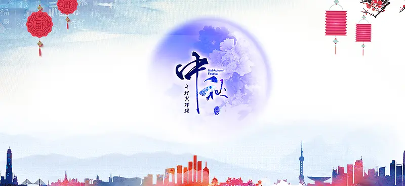 清新中秋国庆双节同庆banner