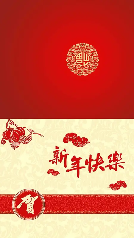 喜庆红色新年快乐h5背景图