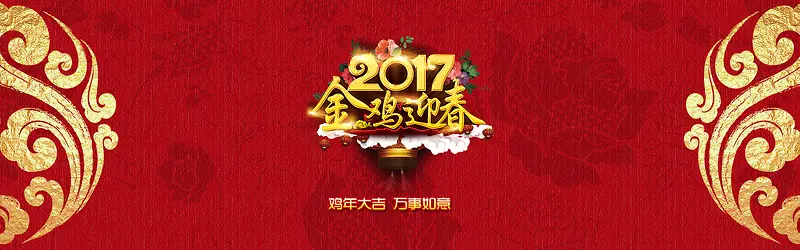 2017新年背景