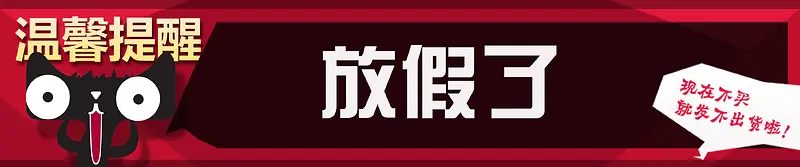 节日 节气 放假通知