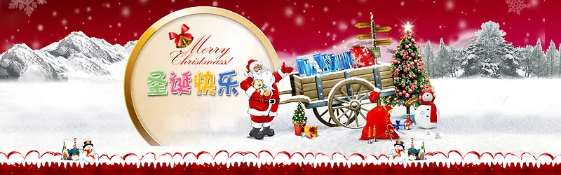 圣诞节圣诞快乐圣诞老人雪橇礼物雪人雪花红色喜庆背景banne