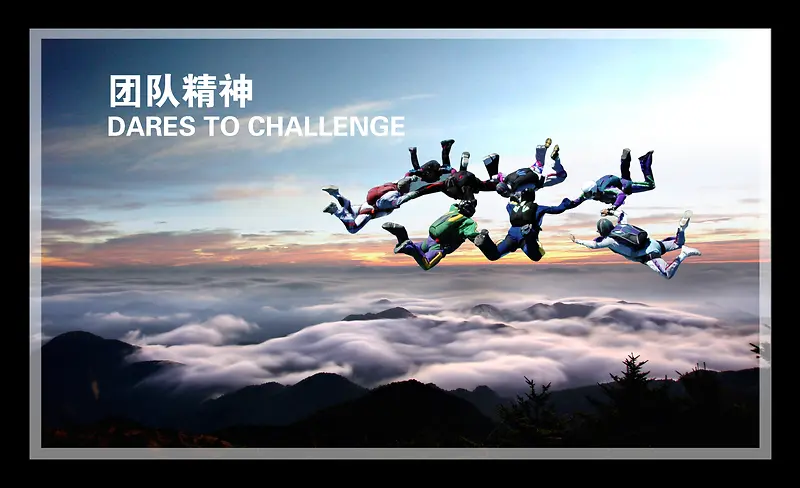 团队图片背景素材