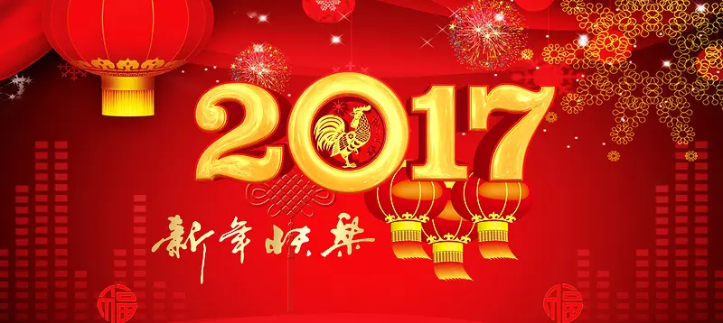 新年元旦中国风红色喜庆背景