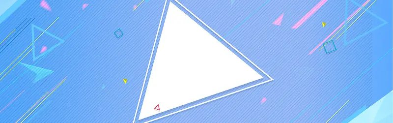 618年中大促几何三角蓝色背景