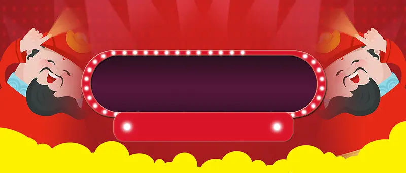 火拼双11抢红包几何卡通红色banner