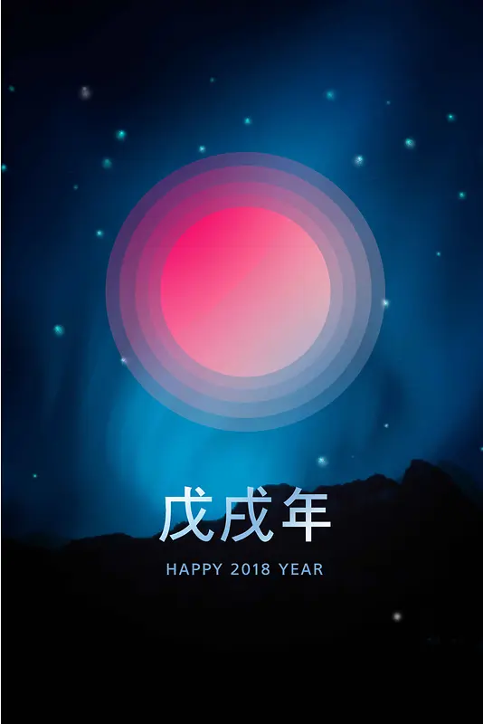 新年2018蓝色星光简约背景