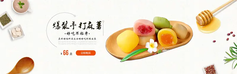 清新简约美食食品优惠促销banner