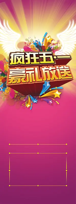 五一劳动节海报背景素材
