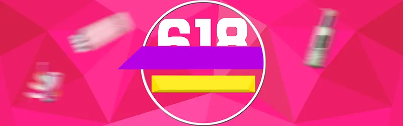 618扁平创意背景