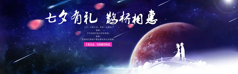 秋季 浪漫 梦幻 暖色 海报banner